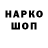 Кодеиновый сироп Lean напиток Lean (лин) Andres Guevara