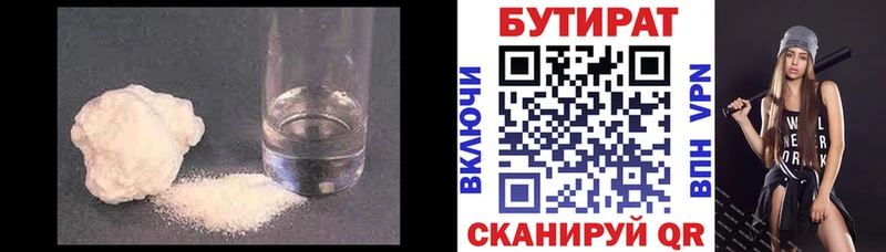 Бутират вода  Новосокольники 