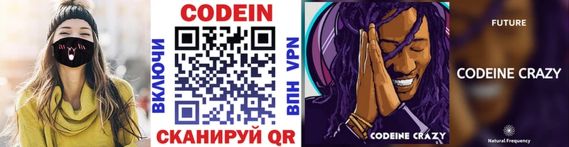 наркотики  Новосокольники  MEGA   Codein напиток Lean (лин) 