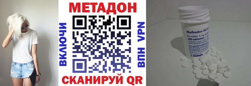 Метадон мёд Новосокольники