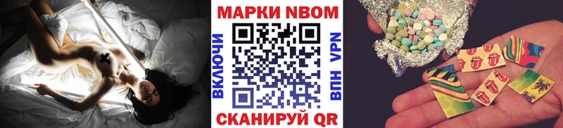 Марки NBOMe 1,8мг  Новосокольники 